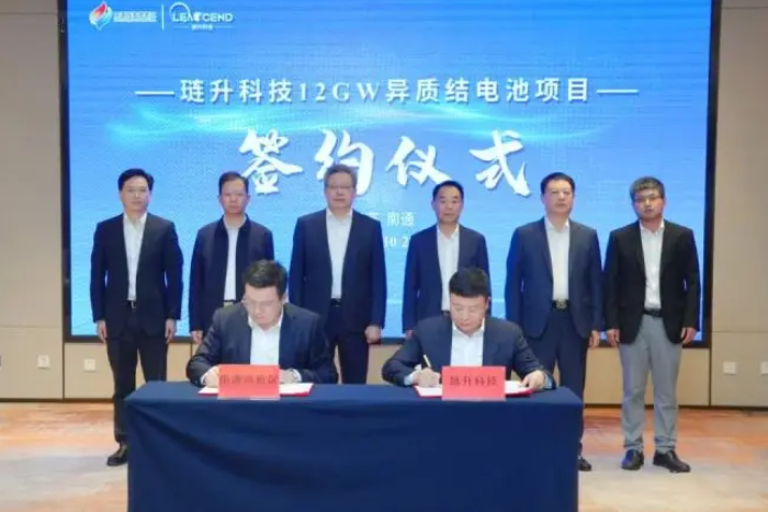 吳新明出席璉升科技12GW異質結電池項目簽約儀式